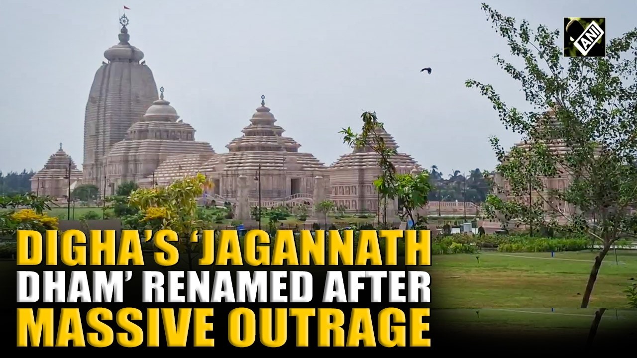 Bengal govt renames Digha&rsquo;s &lsquo;Jagannath Dham&rsquo; as &lsquo;Shri Shri Jagannath Cultural Centre&rsquo; after outrage