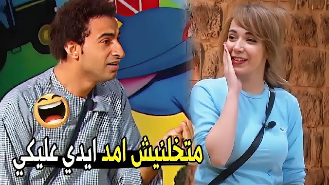 جايبه جوزك يمثل علي اساس انك بتعرفي تمثلي 😂😂 | مش هتبطل ضحك من علي ربيع و سارة درزاوي