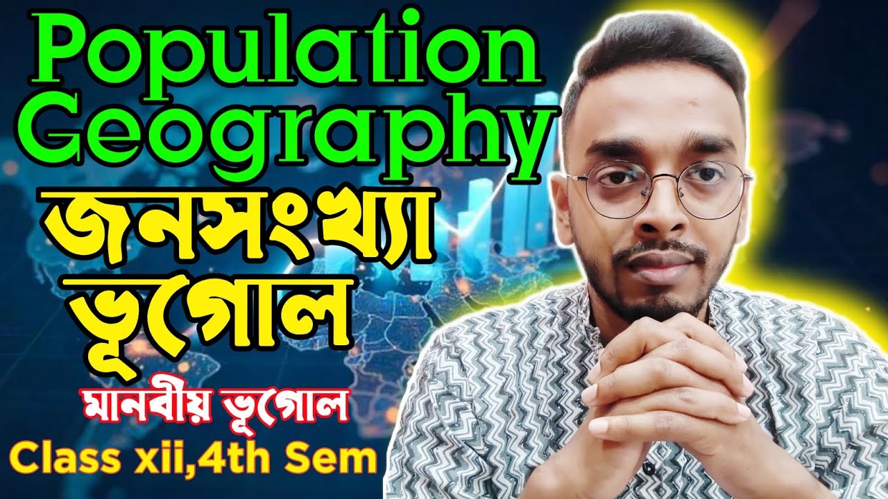 Population Geography | জনসংখ্যা ভূগোল | Explain by Sanjiban Dutta Sir 