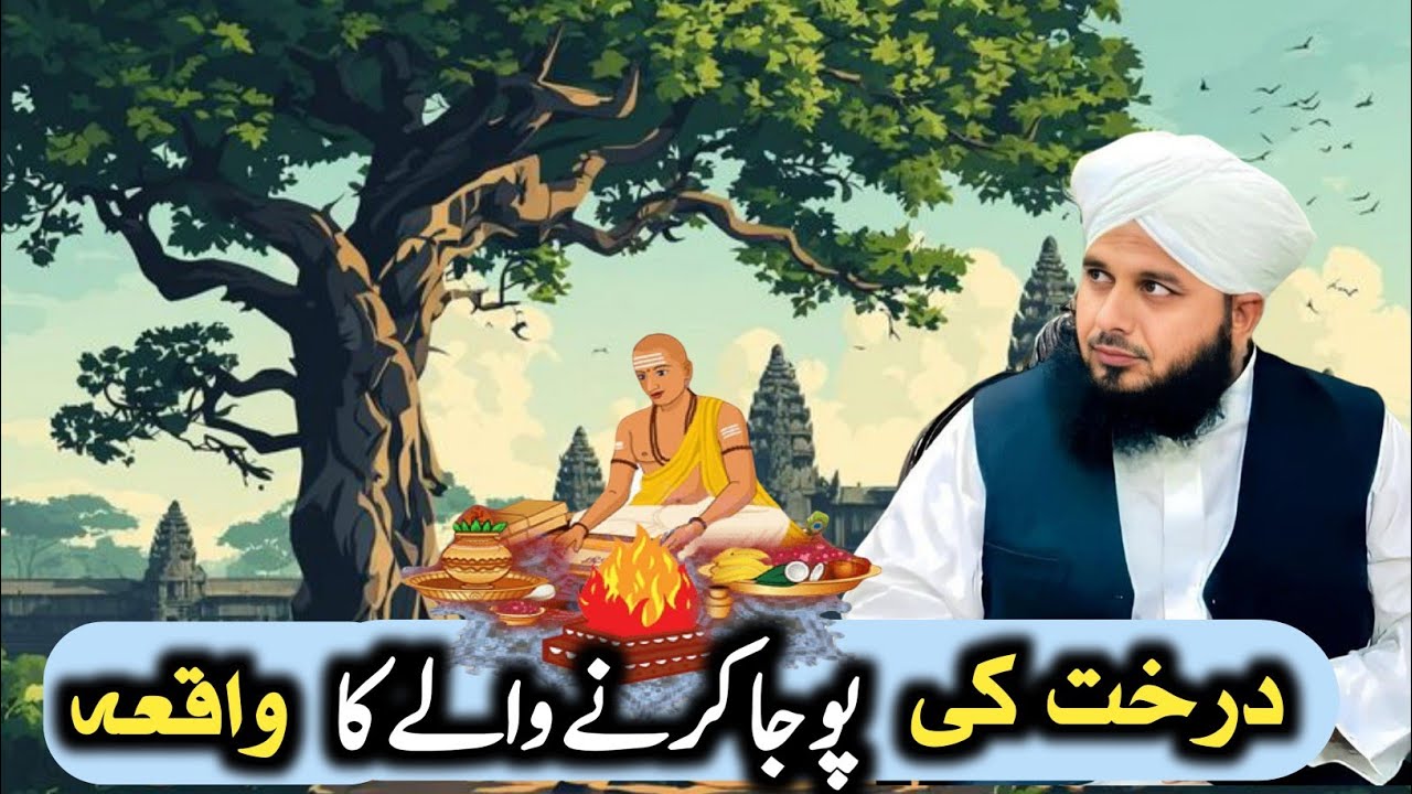 The Shocking Story of Tree Worshippers | Emotional Bayan by Peer Ajmal Qadri