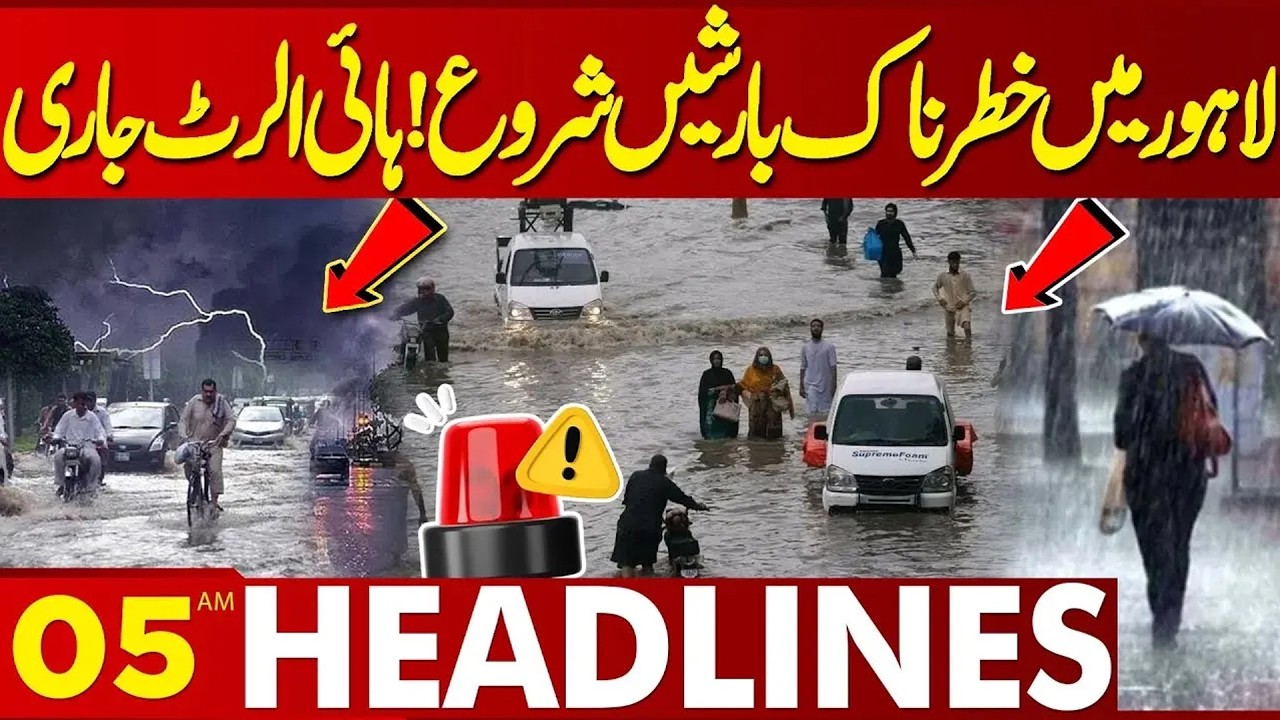 Rain Spell Enters In Lahore | Weather Updates | High Alert Issued | 05 AM Headlines | Lahore News HD