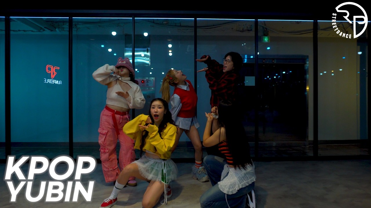 아산 취미 케이팝 런피플스트릿댄스학원 ADULT KPOP