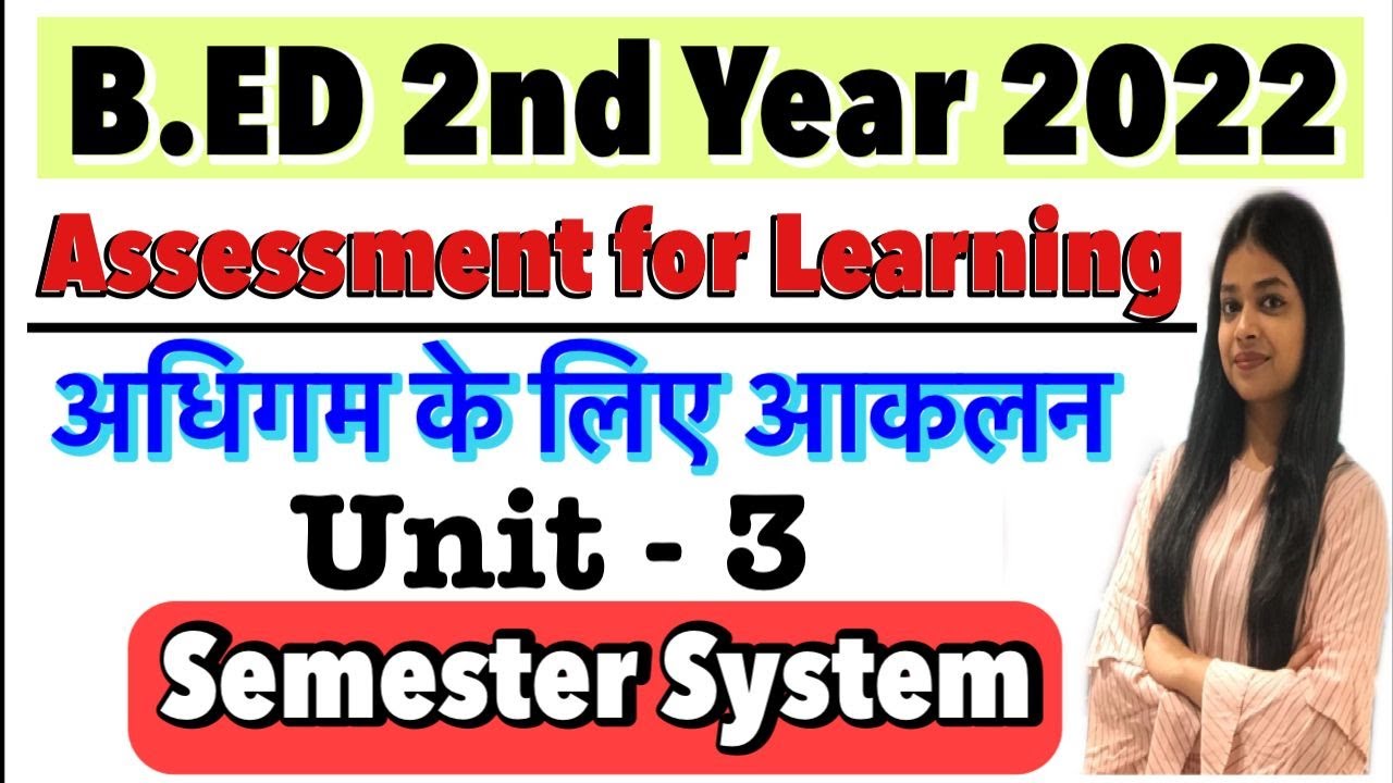 Assessment for Learning | B.ED 2nd Year | What is Semester System| B.ED Exam 2022