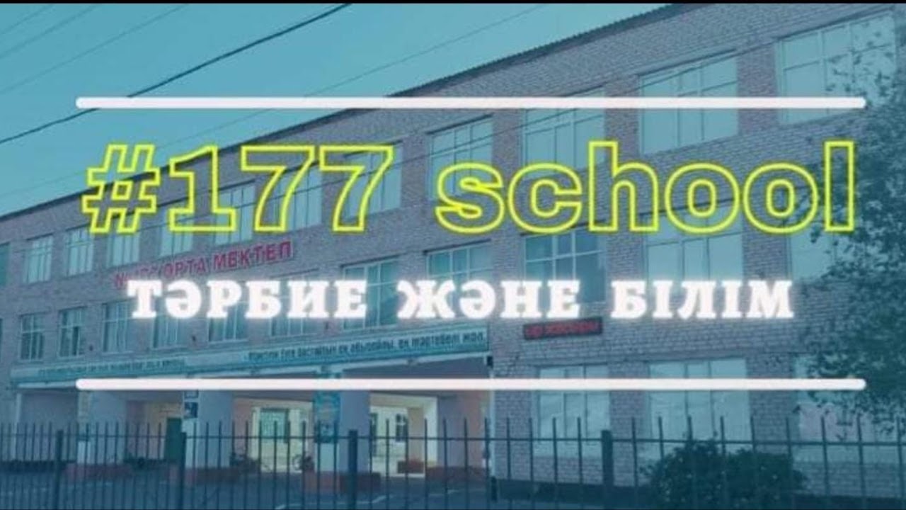 №177 орта мектеп Ауыл мектебі тең мүмкіндік жобасы аясында тәжірибе алмасу шарасы.Химия