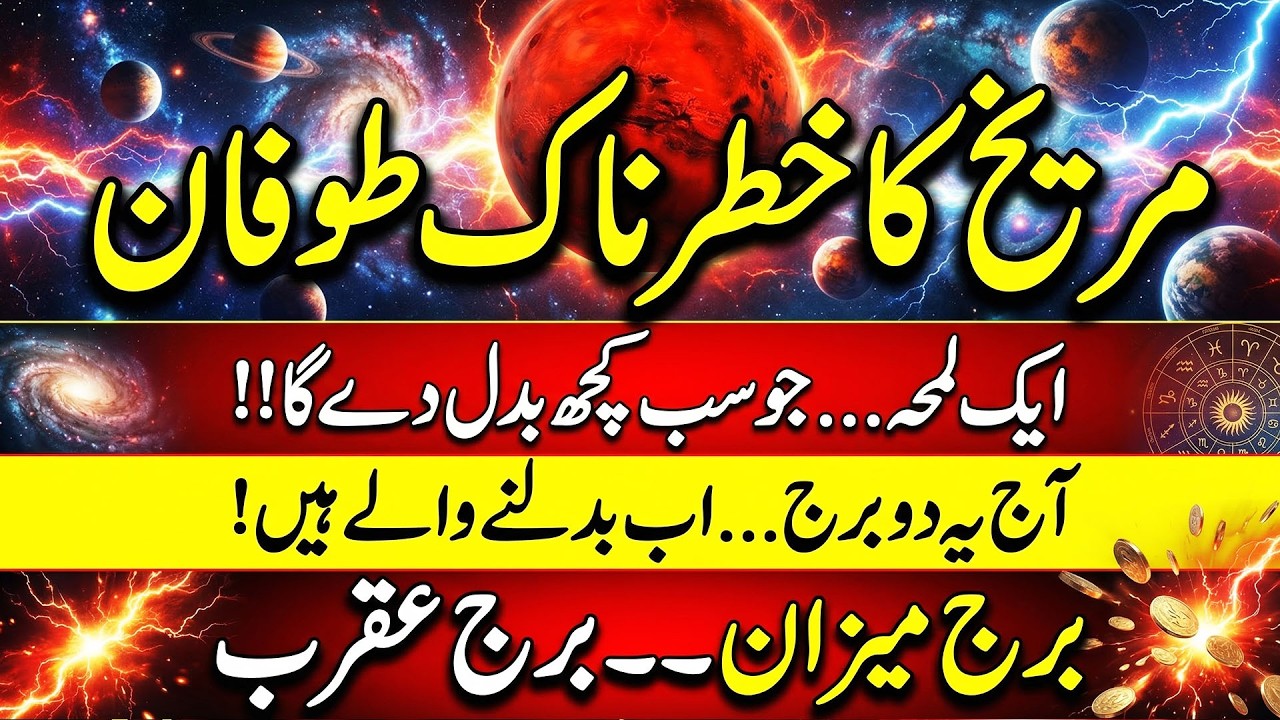 Mars Rising in Aquarius 2026 ♒ &ndash; Shocking Effects on ♎ Libra & ♏ Scorpio | Astrology Prediction