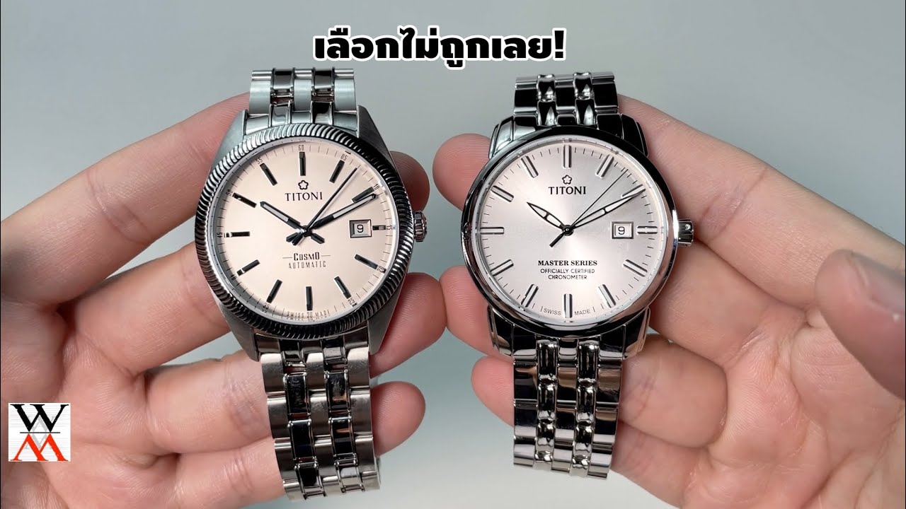 Titoni Cosmo VS Master Series - Wimol Tapae