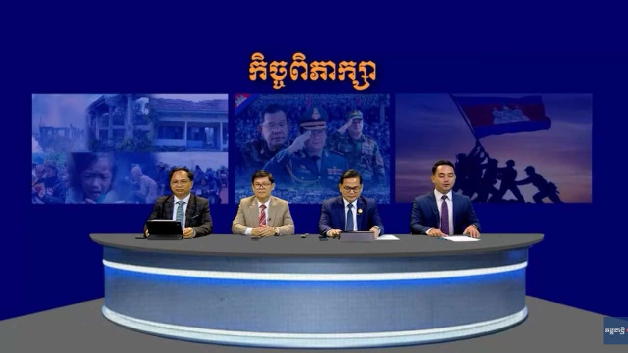 តម្លៃសន្តិភាព តួនាទី និង​ផលប្រយោជន៍​នៃ​យុទ្ធសាស្ត្រ​របស់​កម្ពុជា ​ក្នុង​ក្រុម​ប្រឹក្សា​សន្តិភាព