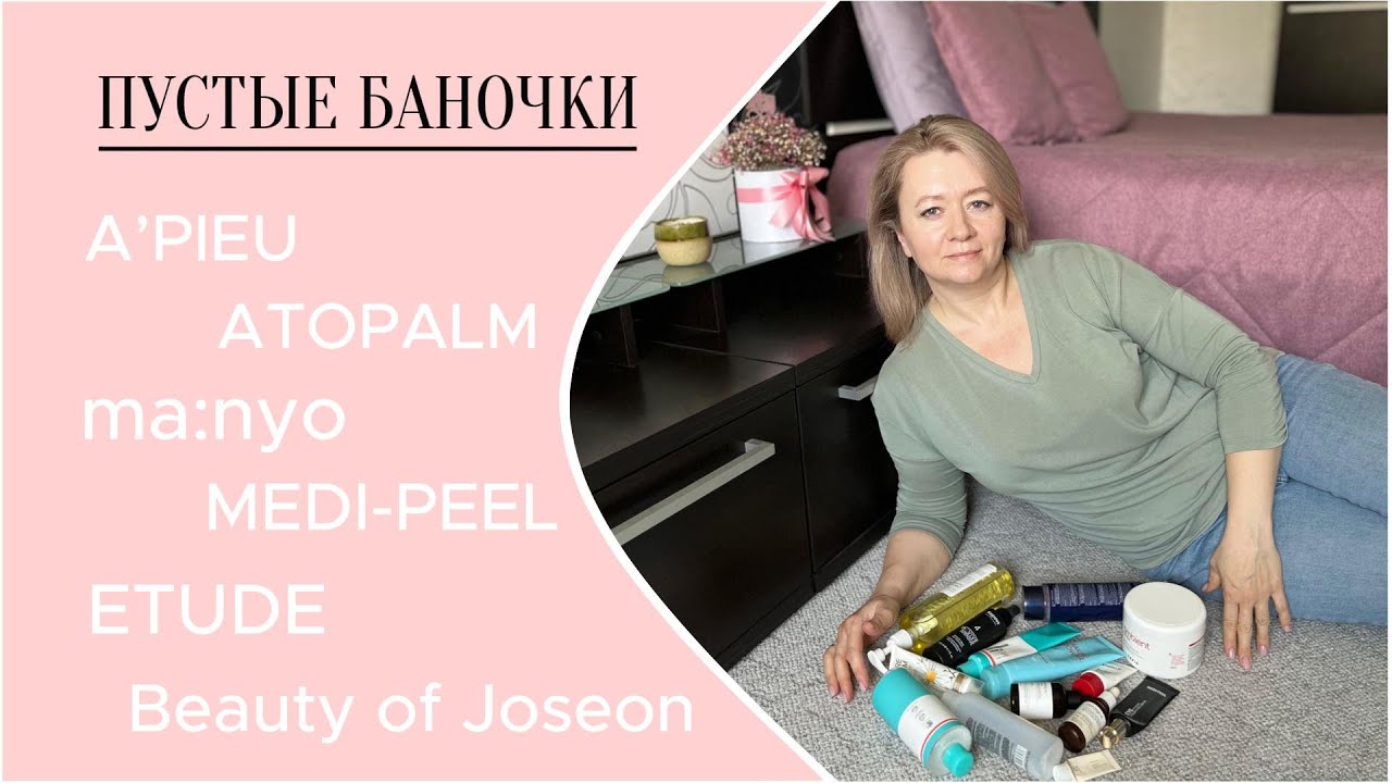 Пустые баночки