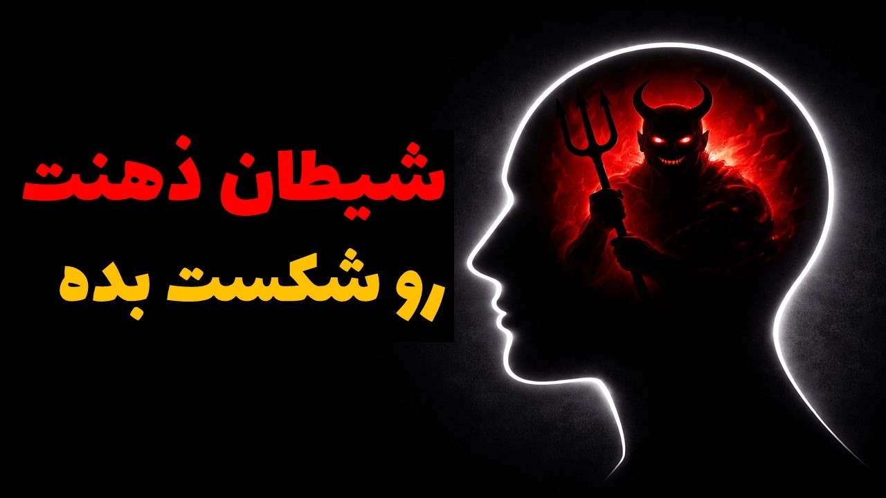 اگر با این 10 خطا آشنا باشی دیگه گول ذهنت نمی خوری