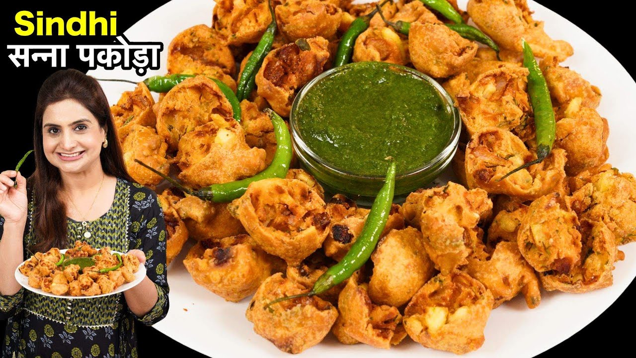 बारिश हो या चाय का टाइम बनाए यह नया और क्रिस्पी सिंधी स्पेशल सन्ना पकौड़ा | Sindhi Sanna Pakora