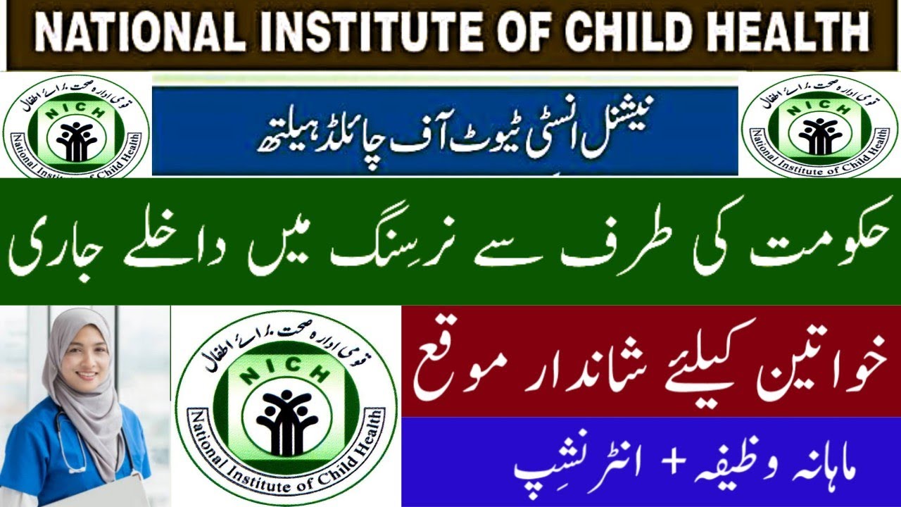 National Institute of Child Health NICH Admissions For BS Nursing