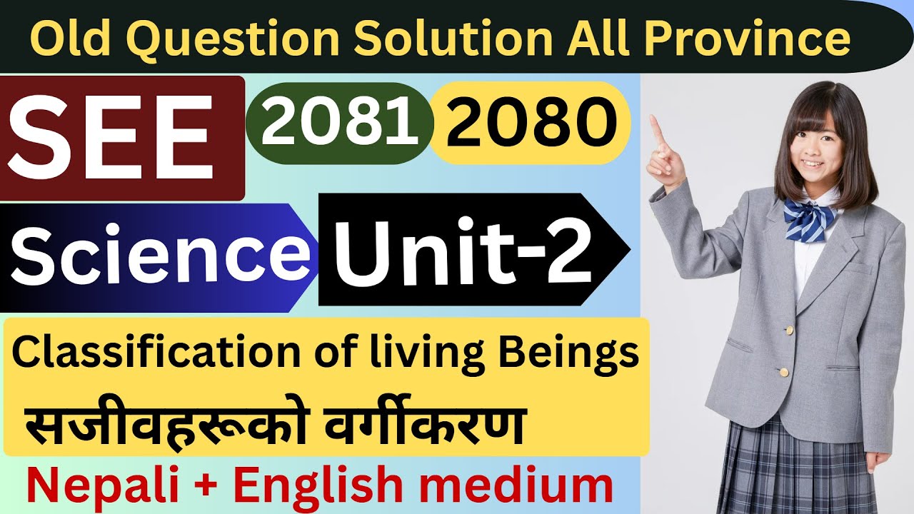 SEE Science Old Question Solutions | All Provinces | Education Zone