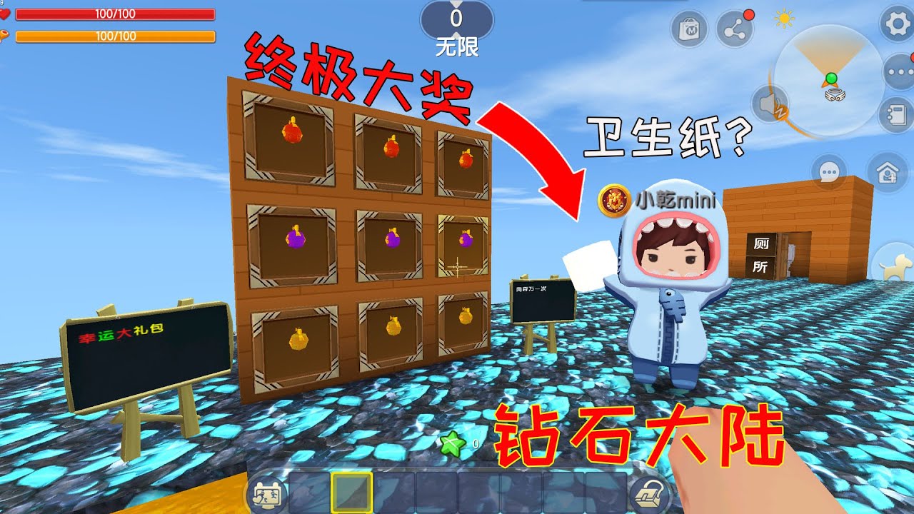 迷你世界：钻石大陆生存，掏空钻石也只有两千万，怎么赚够一个亿