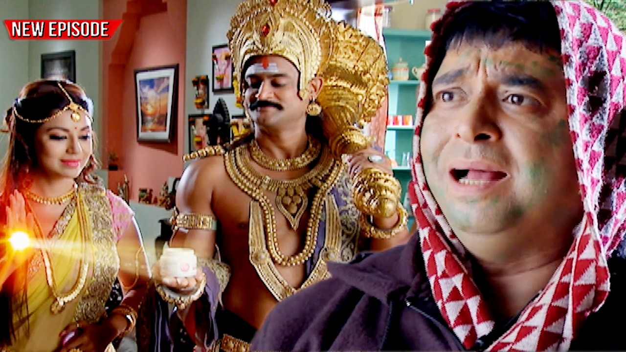 Maha Episode - यमराज की दी हुयी हुए क्रीम से बबलू के पापा का चेहरा पड़  गया हरा | यम है हम