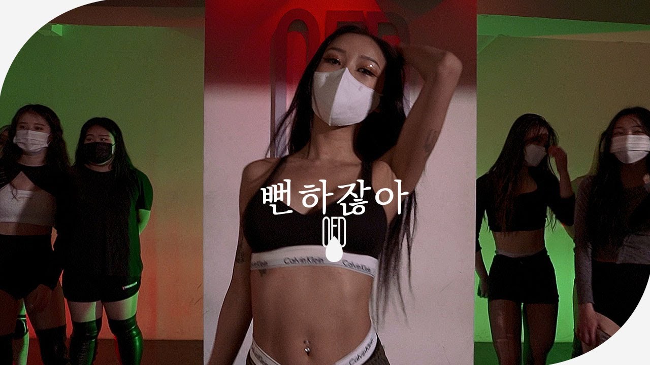 Jay Park - 뻔하잖아 (feat. Okasian) l APHRODITE (Choreography)