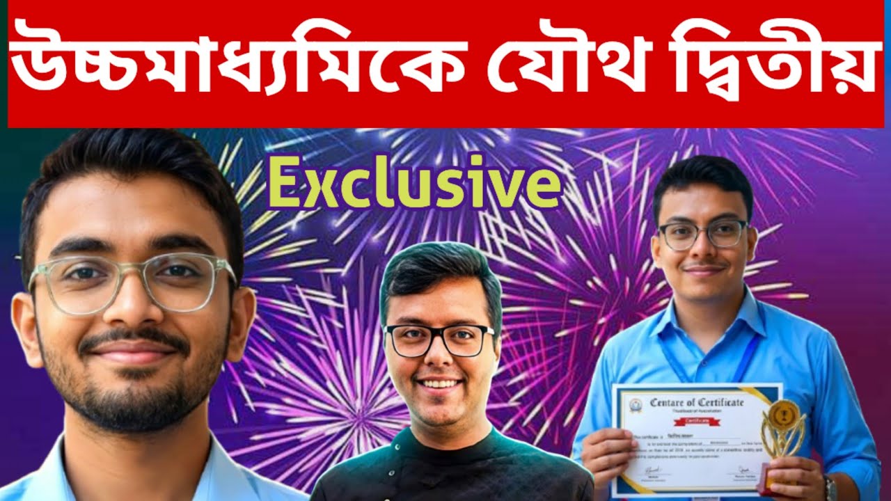 Joint Second in Higher Secondary: HS Result 2026: how to check hs result 2026: WB HS Result 2026:...
