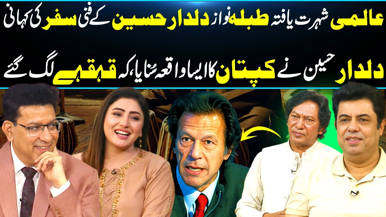 Famous Tabla Master Dildar Hussain Share His Memories With Imran Khan | Junaid Saleem | DaisBook