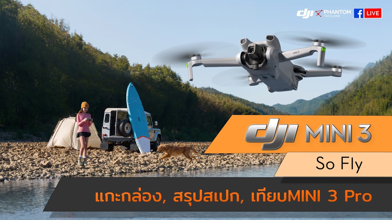 DJI MINI 3 : เปิดตัวสรุปสเปก แกะกล่อง เทียบสเปค By DJI Phantom Thailand