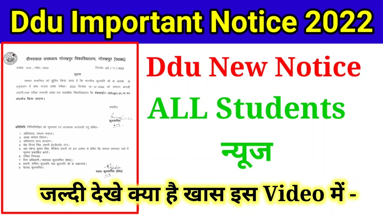 Ddu University News Today 2022 | Ddu New Notice 2022 | Ddu University Latest News |Ddu Exam Date |