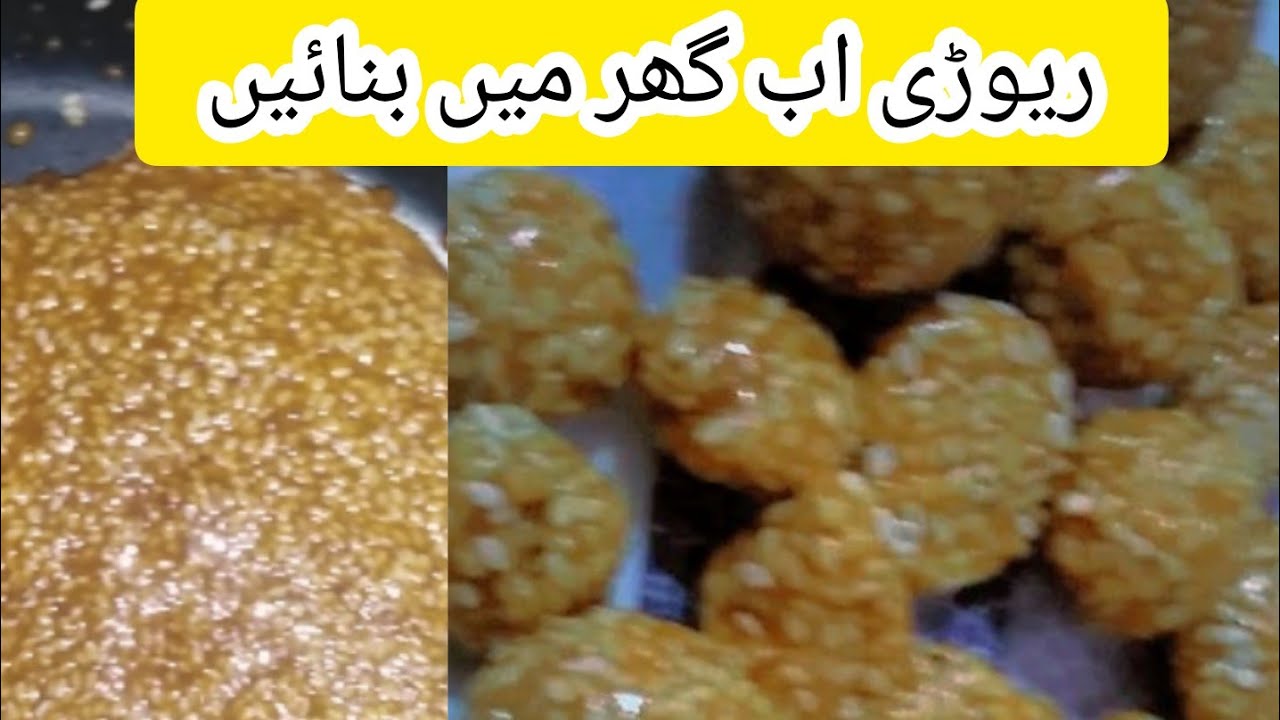 Rewari Recipe | Till Revdi |Gur Revari | Today Day Routine