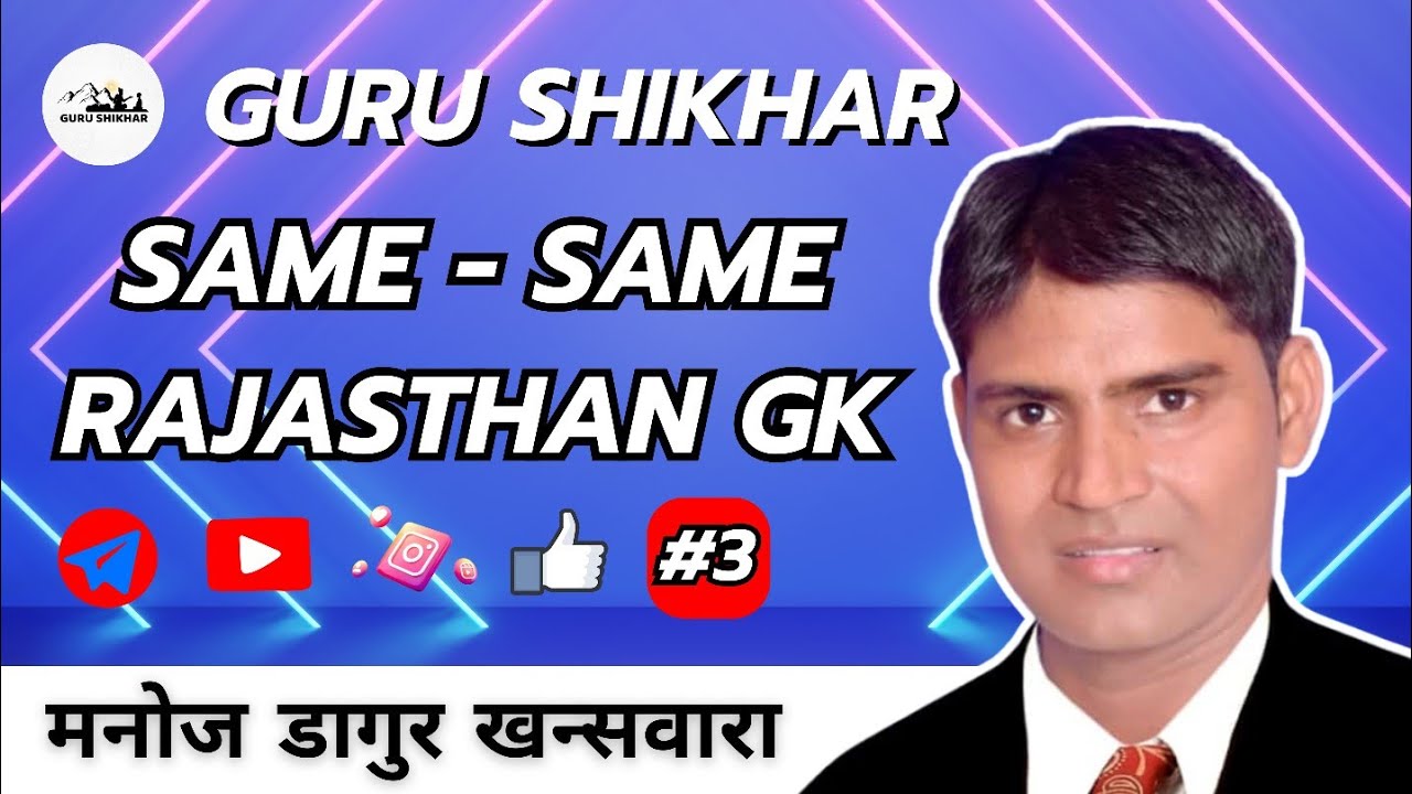 Same Same Rajasthan GK - Guru Shikhar part 3