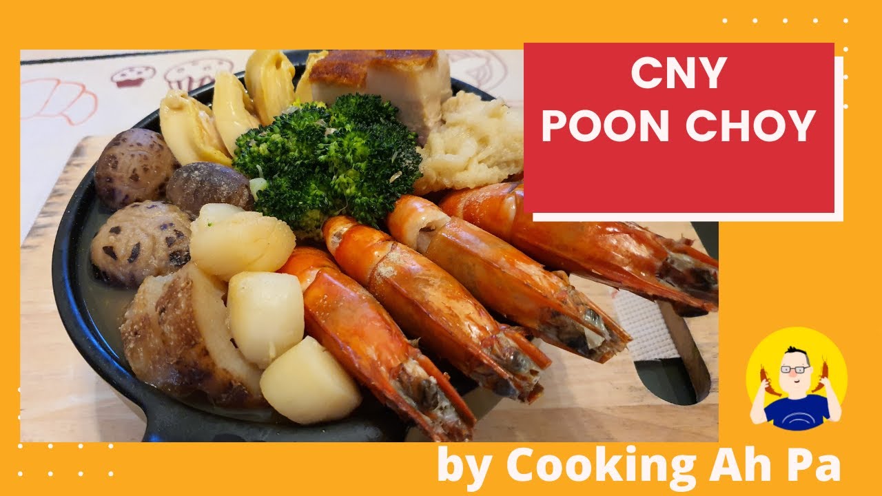 Пун Чой от Cooking Ah Pa 2022 | Чаша сокровищ процветания | 盆菜