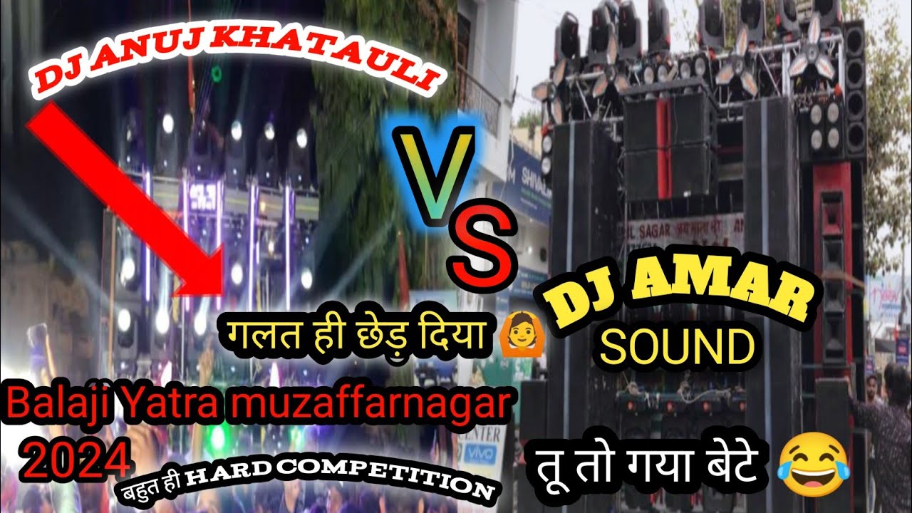 DJ AMAR VS DJ ANUJ KHATAULI BHAUT HARD COMPETITION HUA⚔️Dj Anuj khatauli ने जगा दिया सोते हुए शेर को
