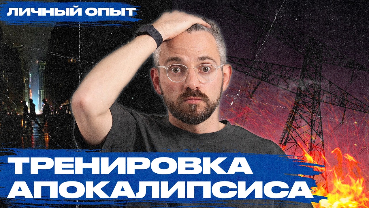 Блэкаут в Португалии и Испании: как это выглядело изнутри и что произошло