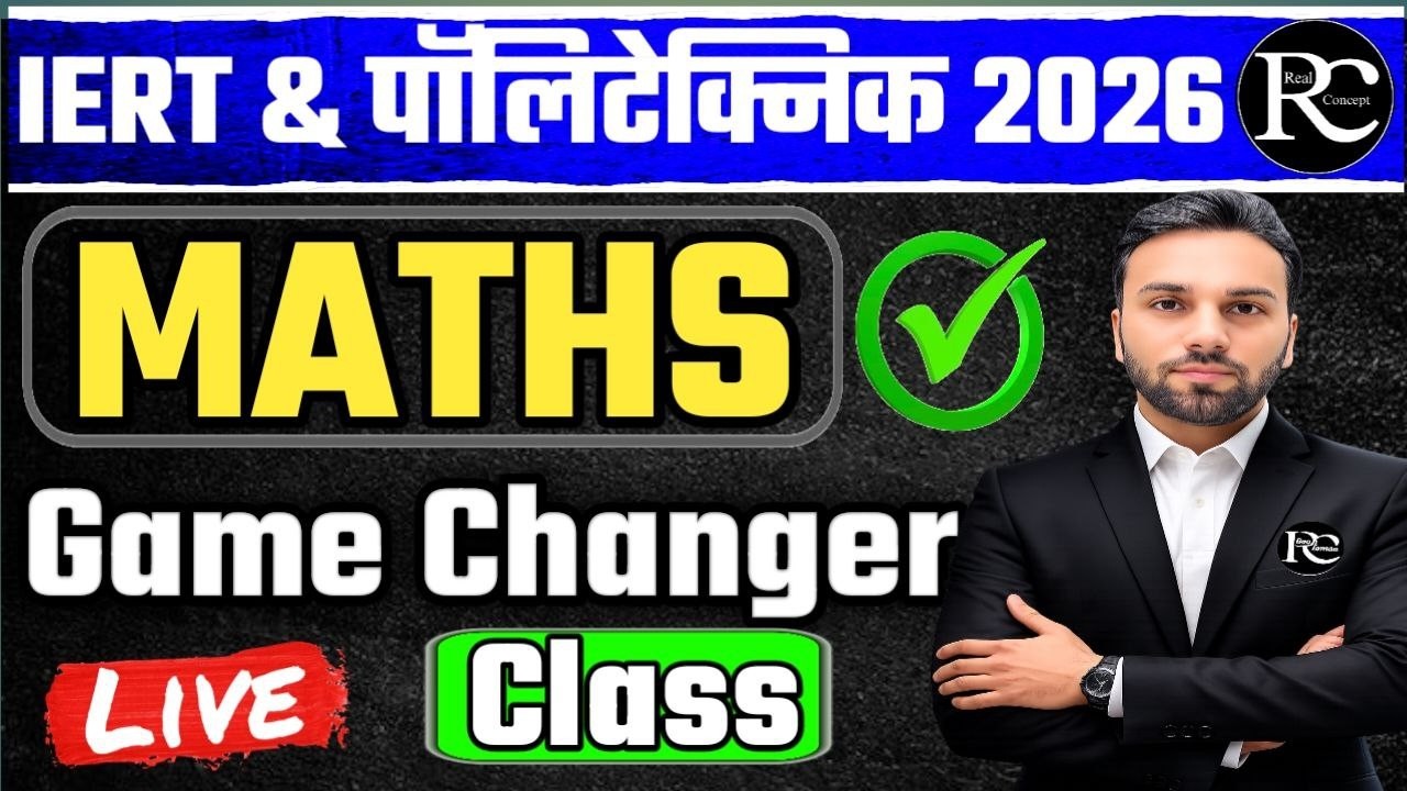 Math Important Questions For Polytechnic & IERT Entrance Exam | Polytechnic Maths | | iert Maths |