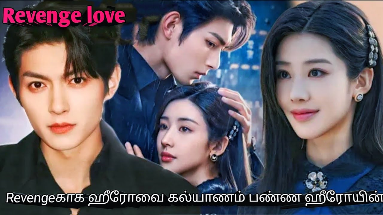She Married Brother in Law to Fulfil Grandma Wish & Fall in Love | Be Your knight in tamil