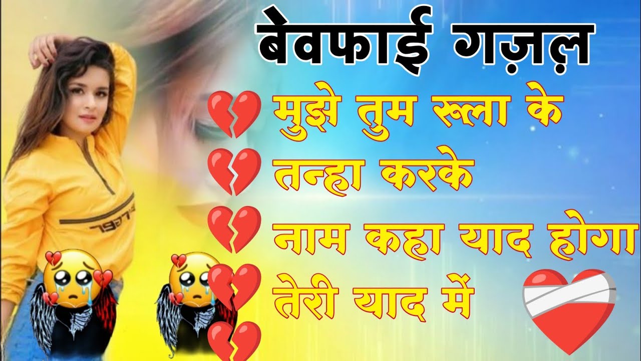 Hindi_Sad_Songs💔😭_प्यार_में_बेवफाई_का_सबसे_दर्द_भरा_गीत_|_हिन्दी_दर्द_भरे_गीत| 😭💔90s_Evergreen_Songs