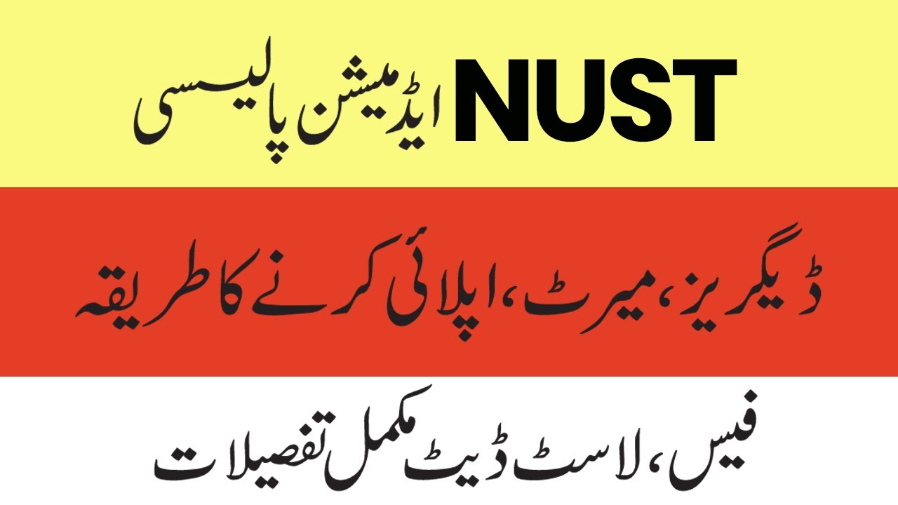 NUST Admission For  2022 - BS Admisssion Fall 2022 NUST - Admission Criteria For NUST