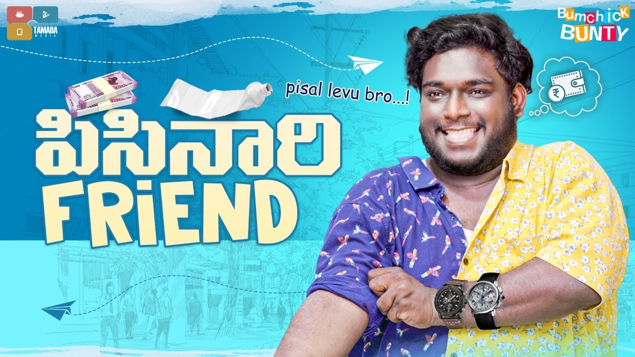 Pisinari Friend || Bumchick Bunty || Tamada Media