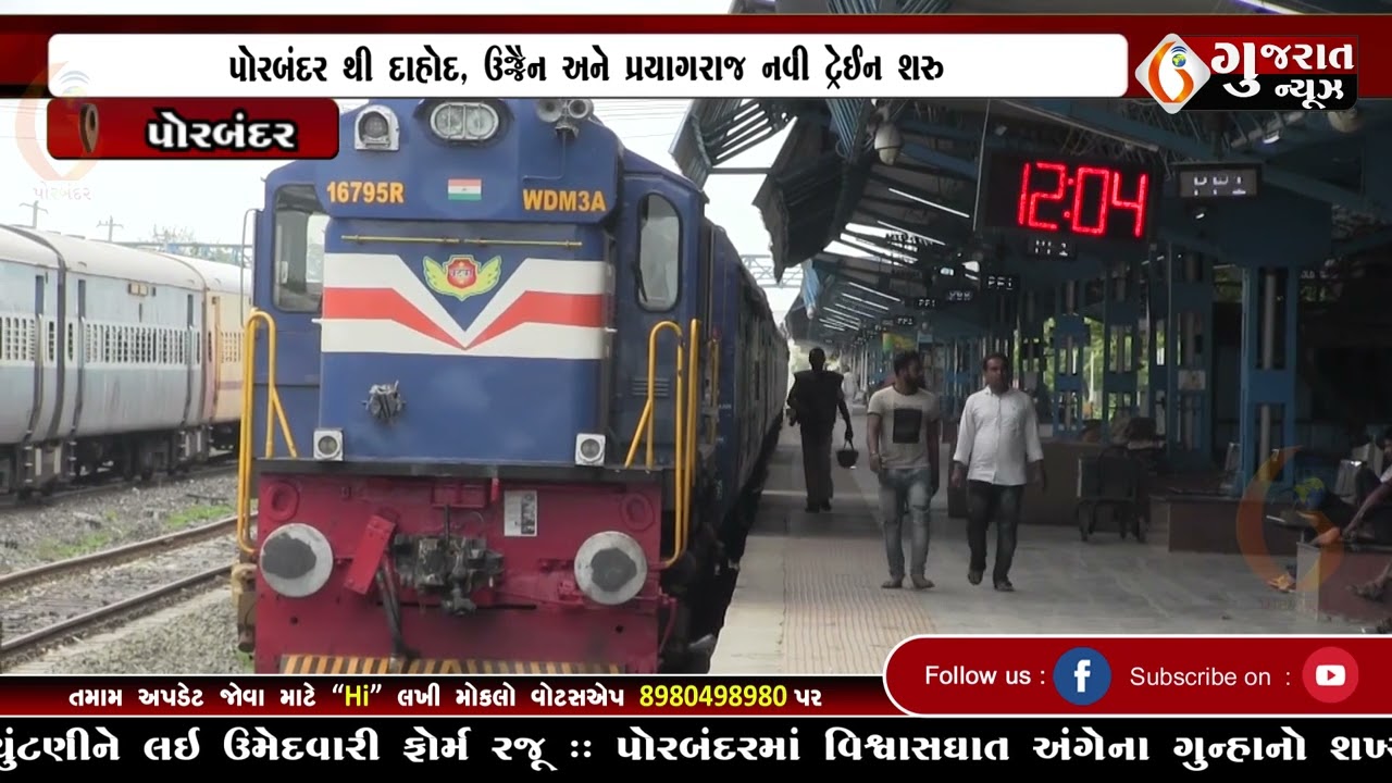 GUJARAT NEWS PORBANDAR 09 04 2026