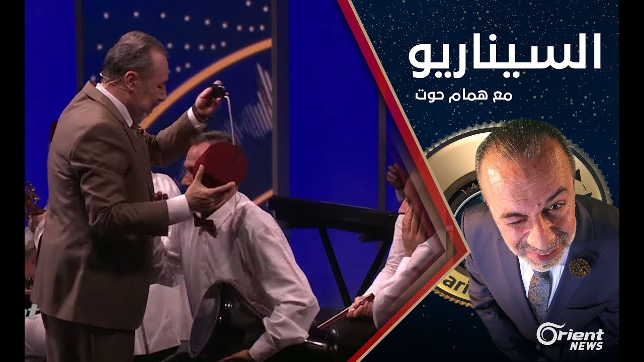 ما سر عدم سقوط بشار الأسد حتى الأن| - الموسم الأول الحلقة 05 السيناريو مع همام حوت