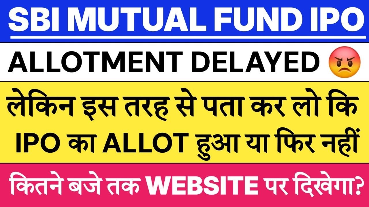 SBI Funds Management IPO Allotment Status Delayed 😡| SBI Mutual Fund IPO Allotment Status