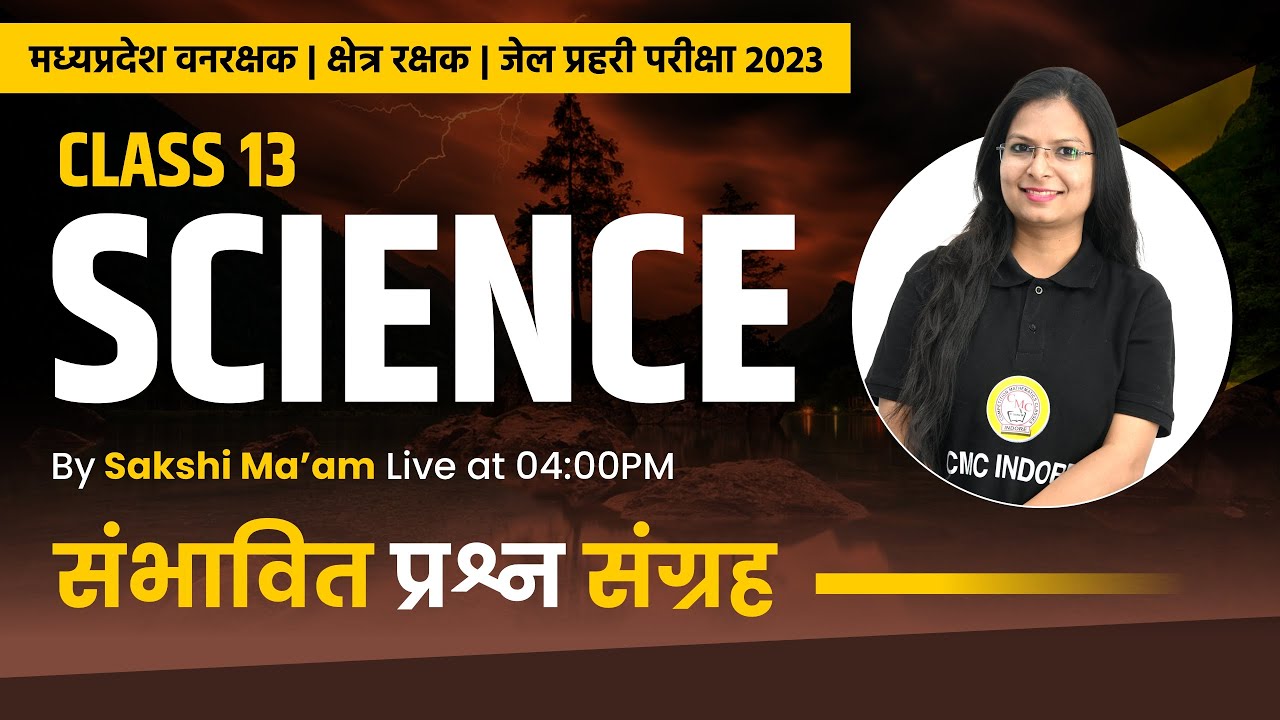 Science Marathon | Forest Guard Jail Prahari Science Questions | Science For MP Forest Guard #13