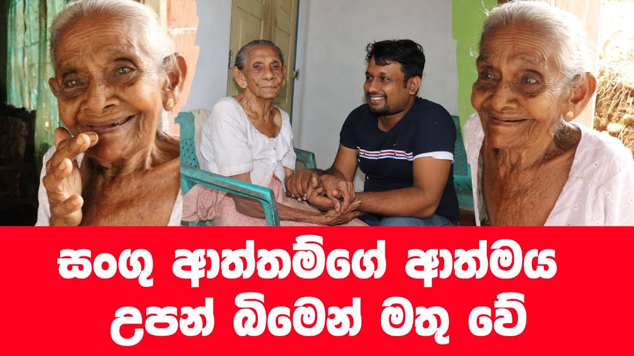 ලස්සන ජිවිතය ජිවිතය විදගන්න තිබෙන ආදරය