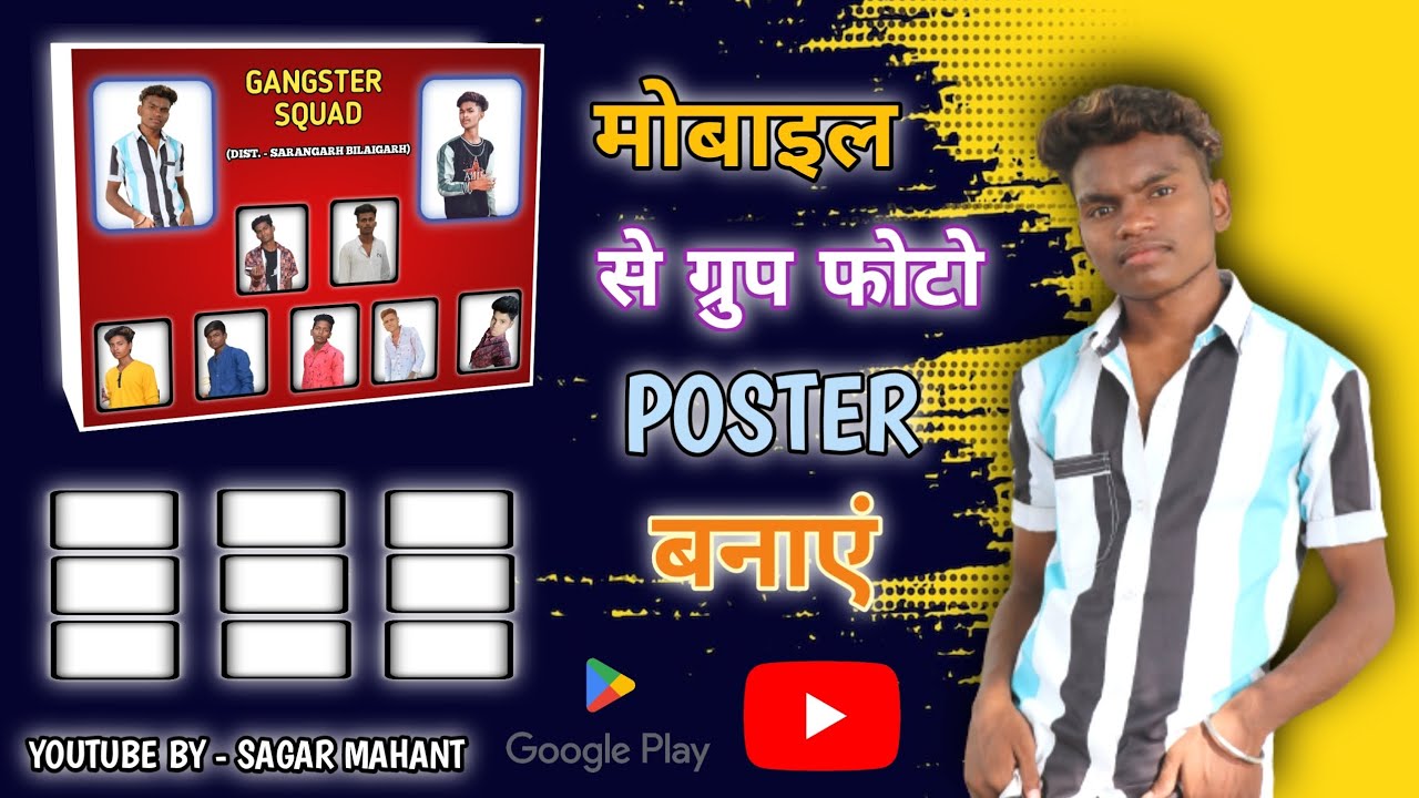 How to make Groups Photo (Banner) Editing || Group Poster Design Edit || SAGAR MAHANT