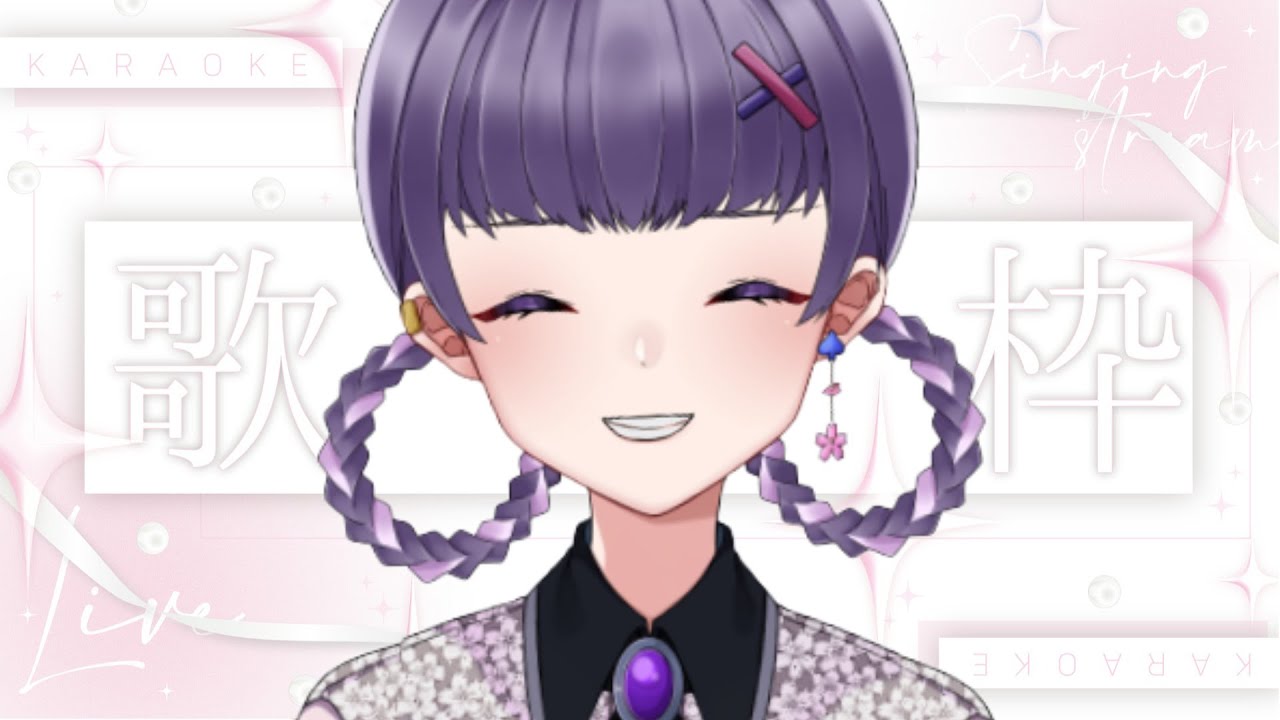 【#歌枠】let's sing🎤✨　540人様を目指して！【白桜そよ＃中性Vtuber】