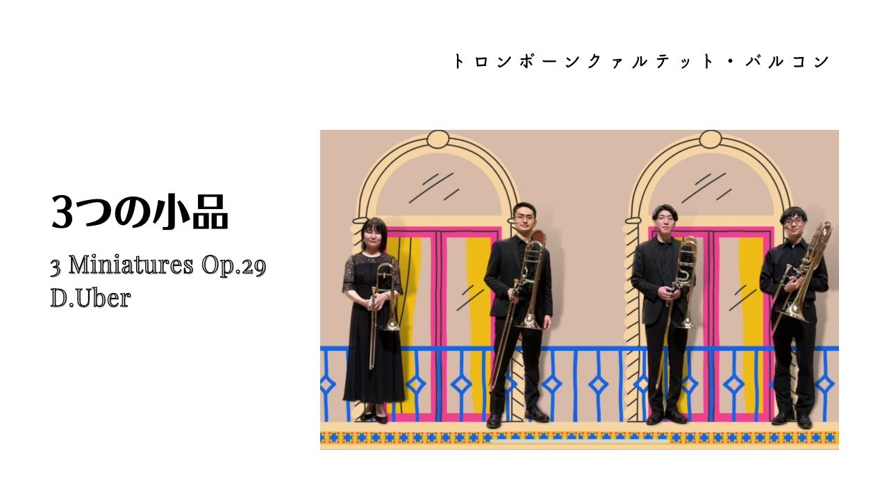 Three Miniatures Op.29/D.Uber 3つの小品/D.ウーバー
