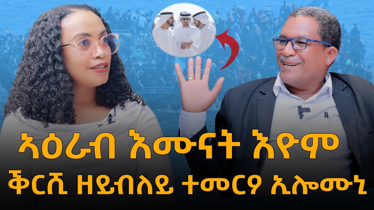 600 ተለቂሐ ባሕሪ ሰጊረ፣ ቀደም ኣብ ስደት ትግራዋይ ይተሓላለ ኔሩ፣ ዝበዝሕ ንብረተይ ኣብ ሑመራ እዩ ዘሎ ፣ #ዛንታ_ስደት ሰብ ቀደም