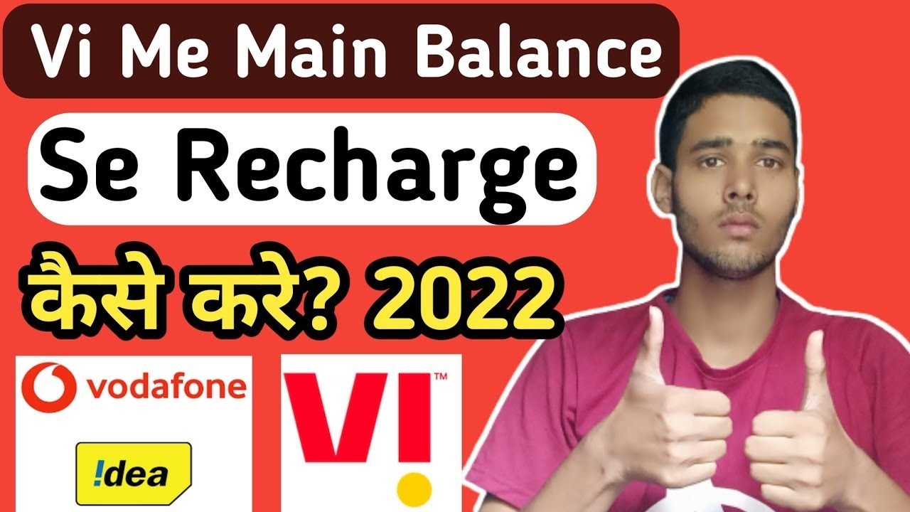 vi to other sim balance transfer kare | Vi sim me main balance se recharge kaise kare 2023