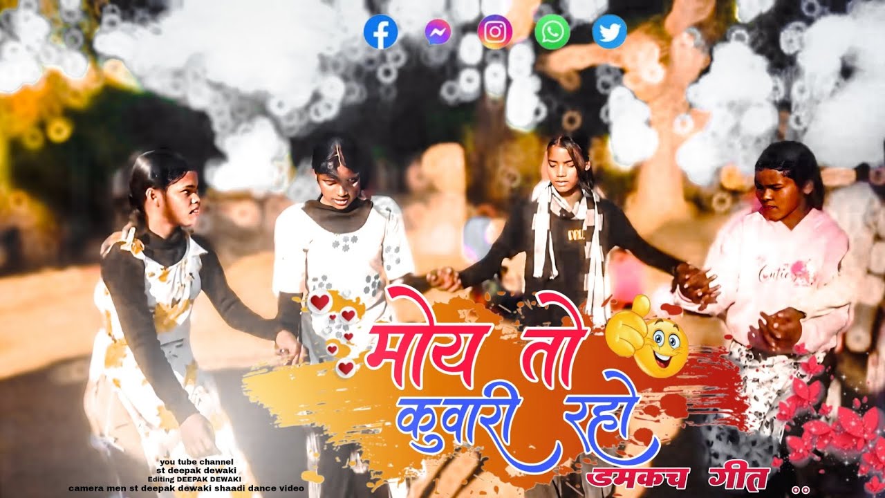 New domkach geet मोय तो कुवारी रहो  new Nagpuri remix song training shaadi dance video
