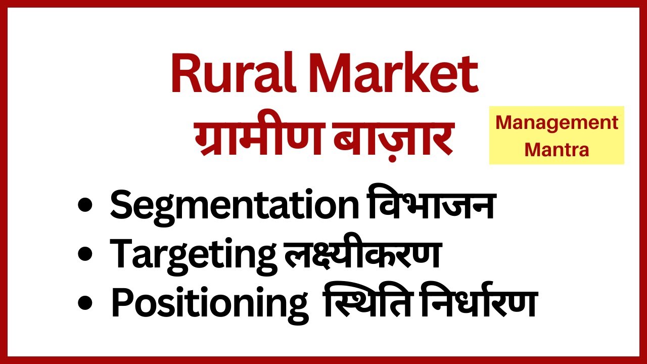 Rural marketing segmentation, targeting, positioning, rural market