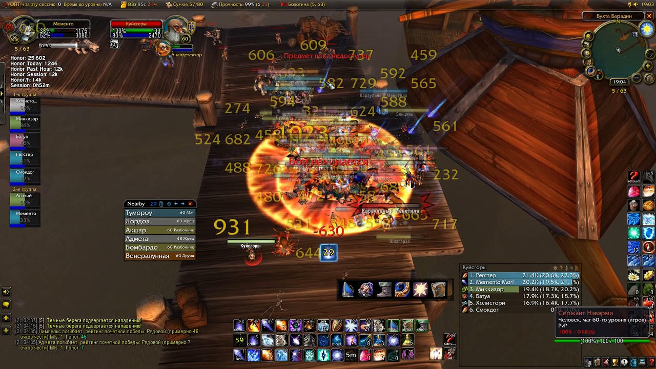 Honor Grind