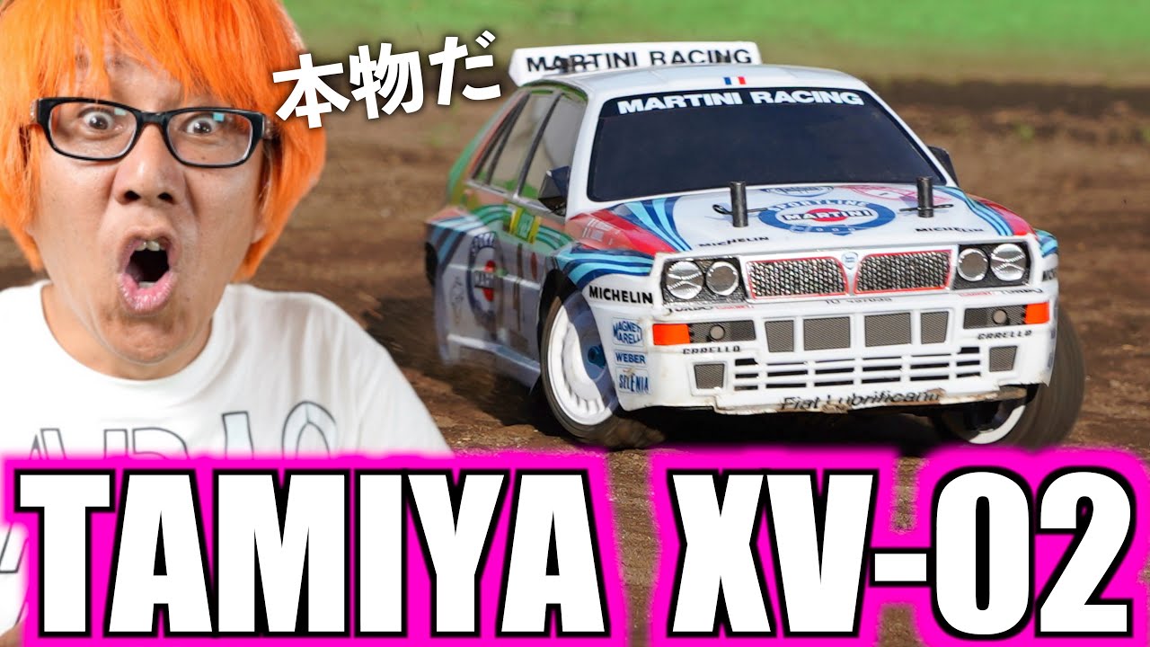 【これぞ王様】タミヤXV02の走りをみよ！！