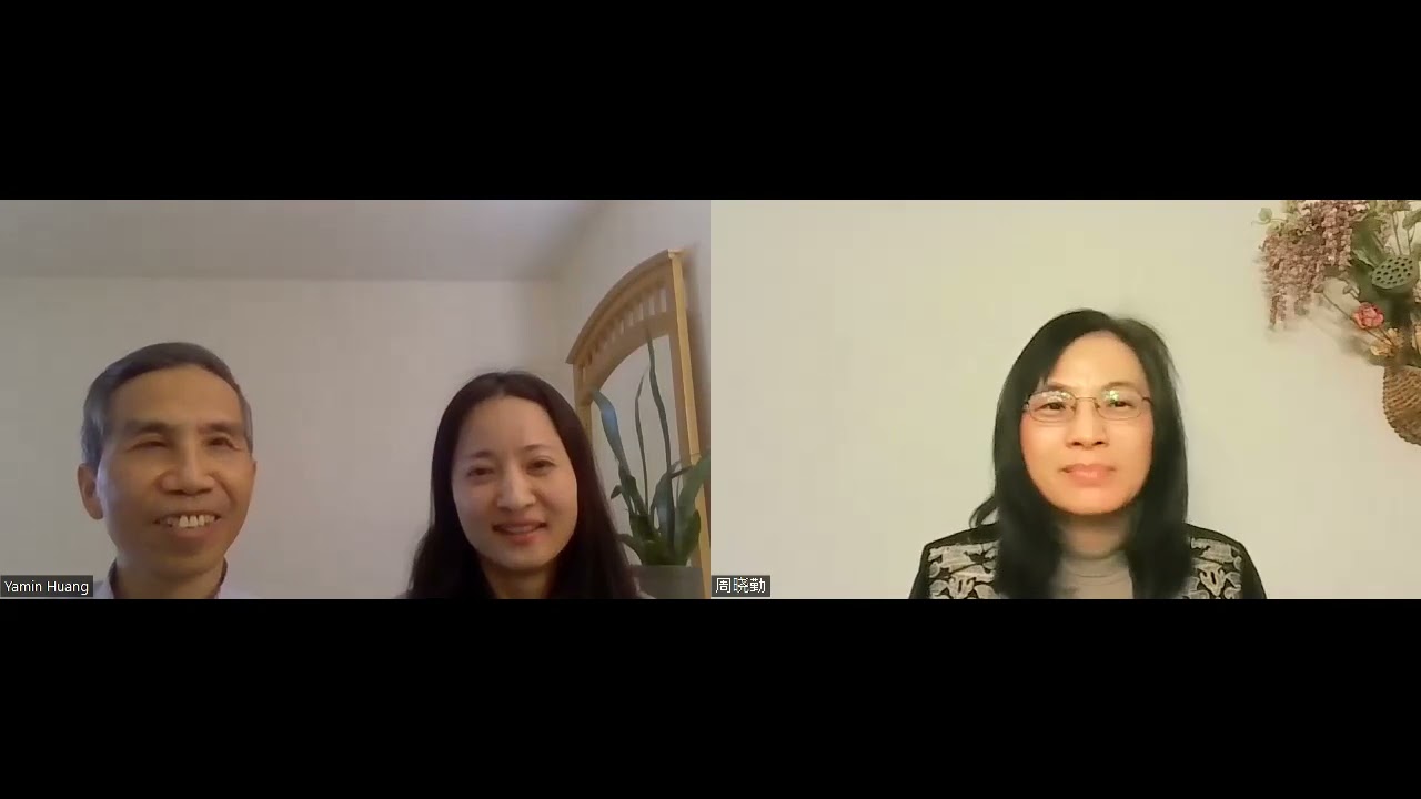 周晓勤访谈】黄雅悯牧师和师母的婚姻见证：年纪、教育背景、原生家庭等迥异的两个人如何在一起操练同心同道？