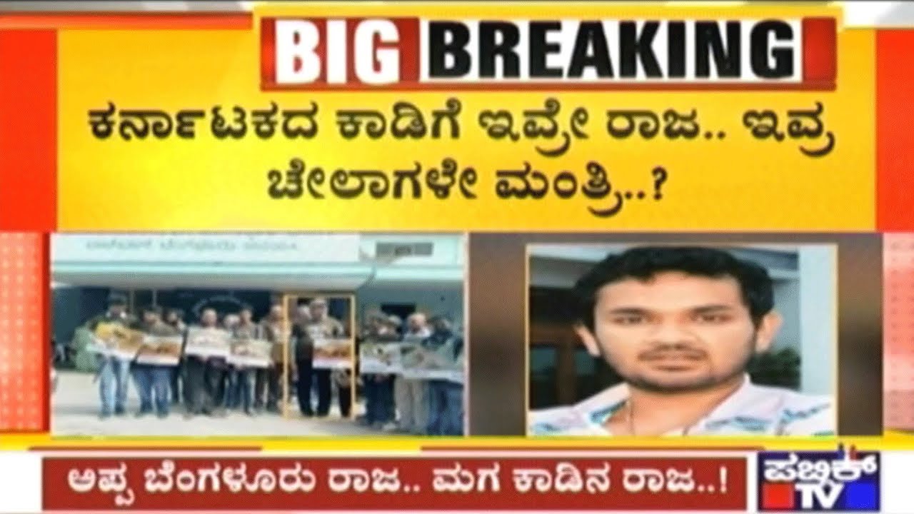 KJ George's Son Rana George Intervenes In Forest Department Administration