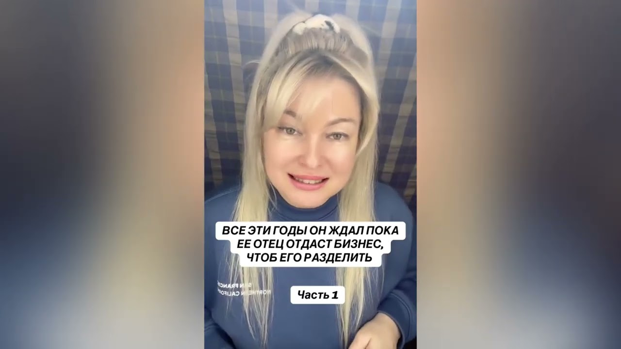 ВСЕ ЭТИ ГОДЫ ОН ЖДАЛ МОМЕНТА ЧТОБ ЗАБРАТЬ БИЗНЕС ЕЕ ОТЦА
